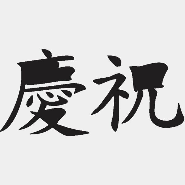 celebration Thumbnail